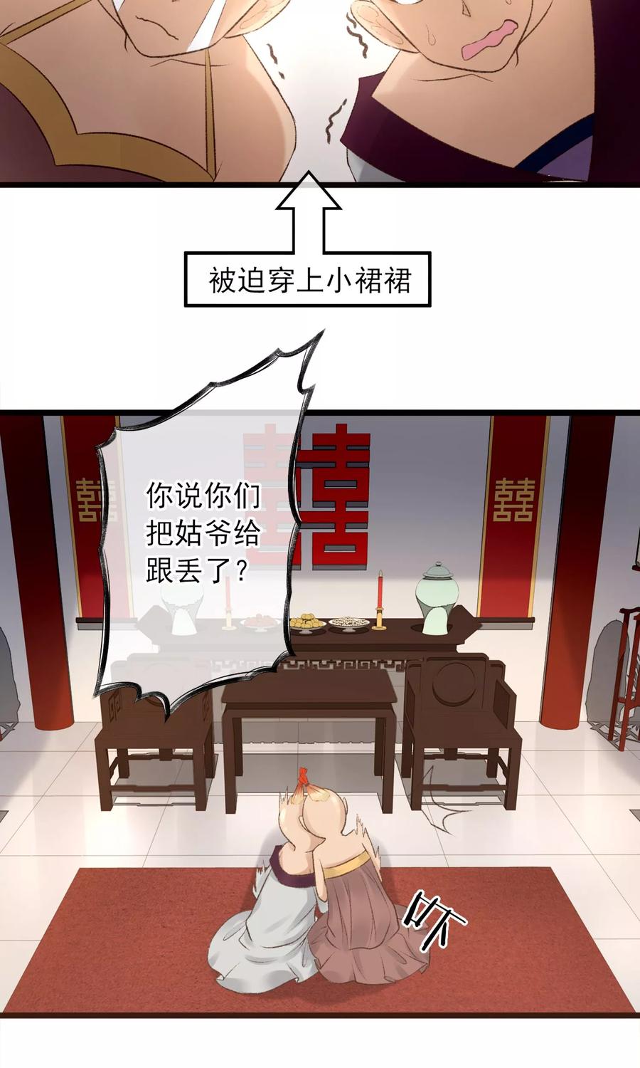 第2话 此仇不报非君子3
