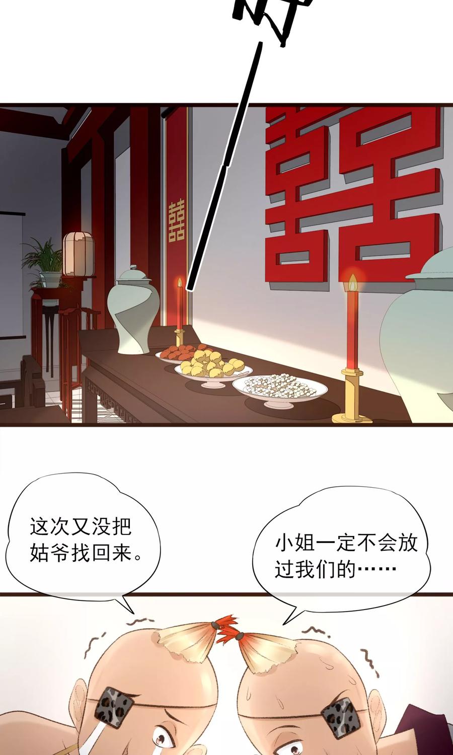 第2话 此仇不报非君子2