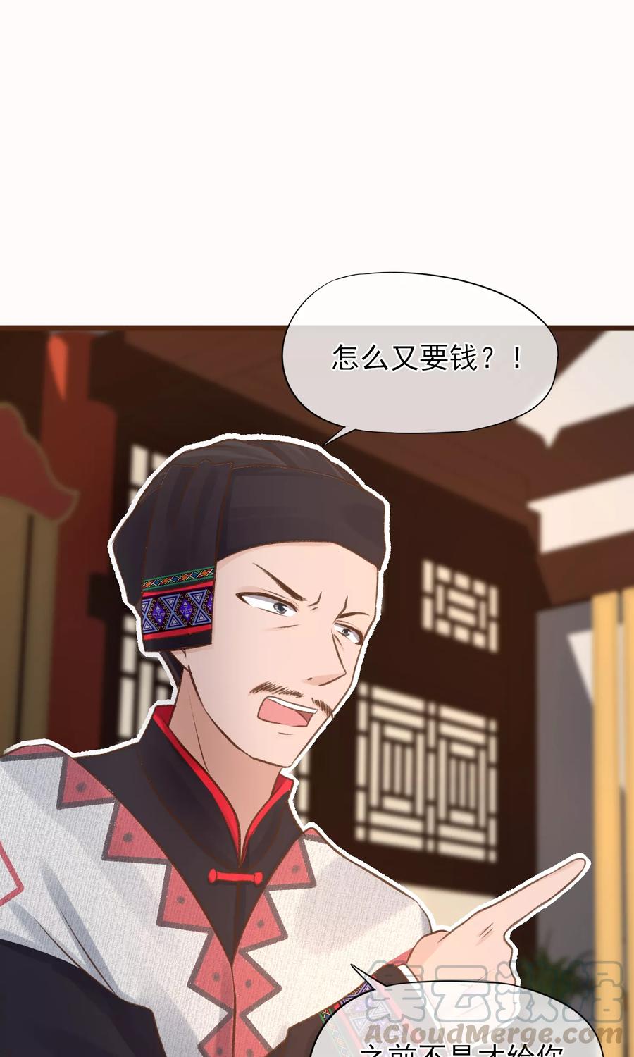 第33话 糊涂的老父亲哟1