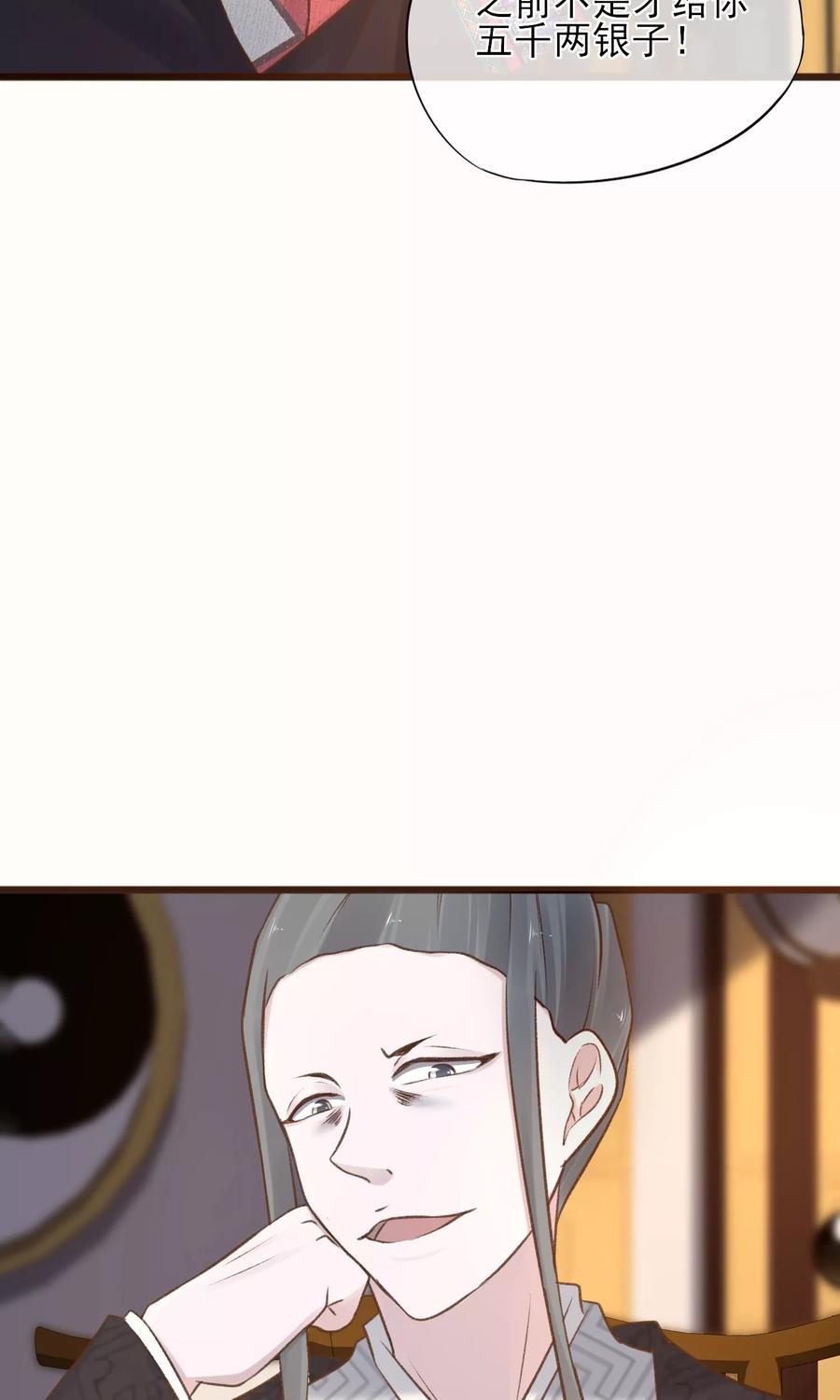 第33话 糊涂的老父亲哟2