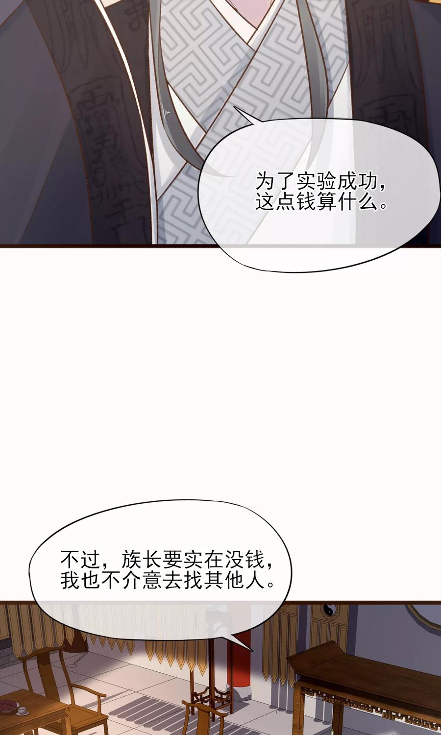 第33话 糊涂的老父亲哟3