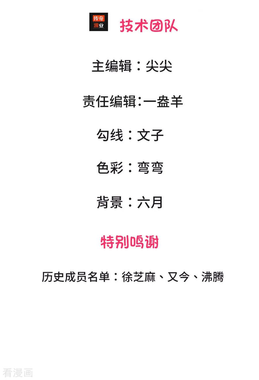第3话 那温暖我不需要2