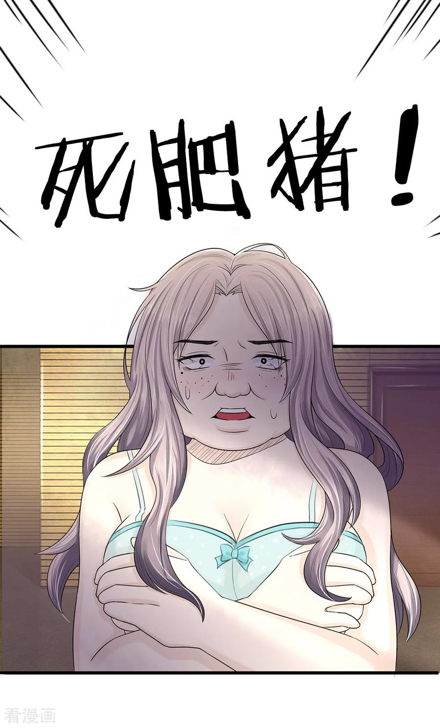 第2话 最后一丝尊严都没了4