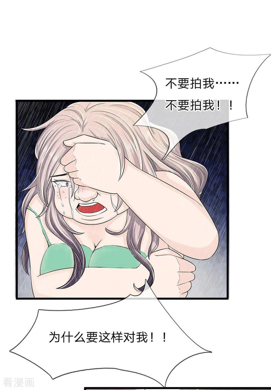 第3话 那温暖我不需要3