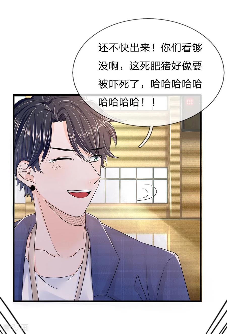 第2话 最后一丝尊严都没了3
