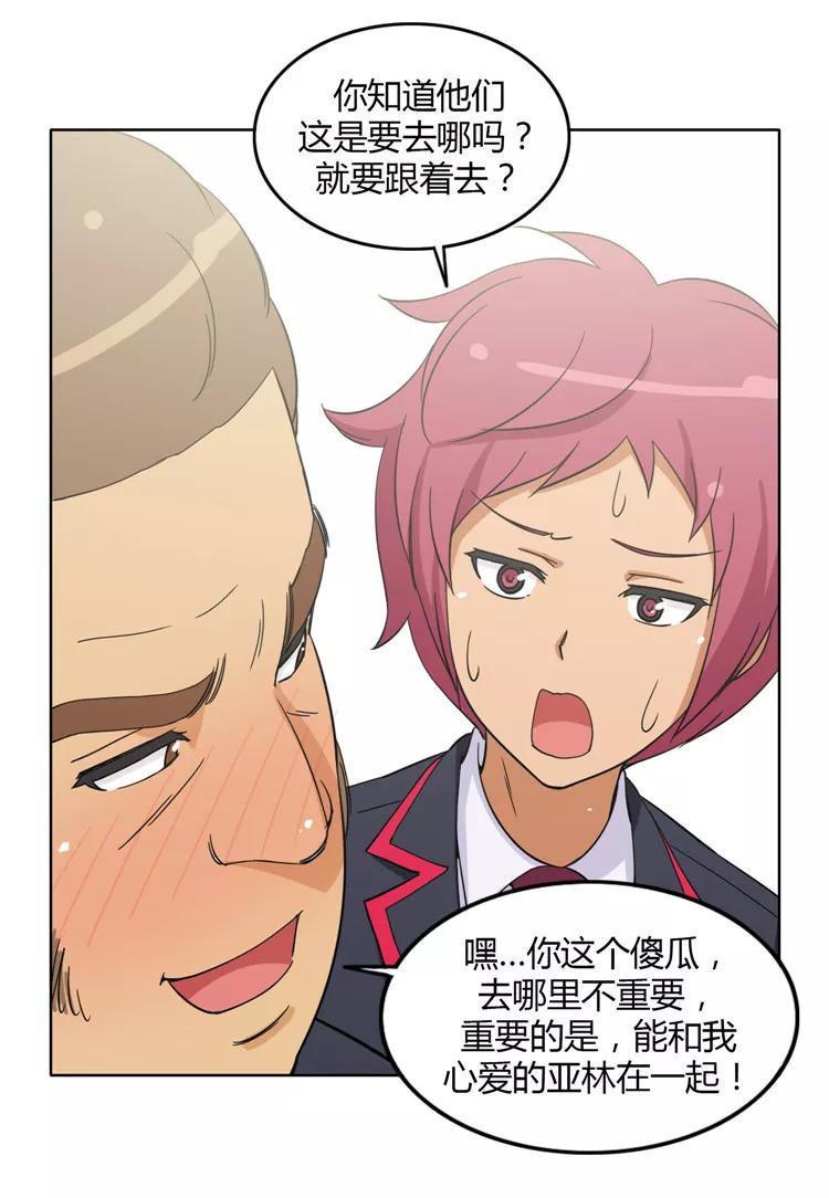 第156话 约架1