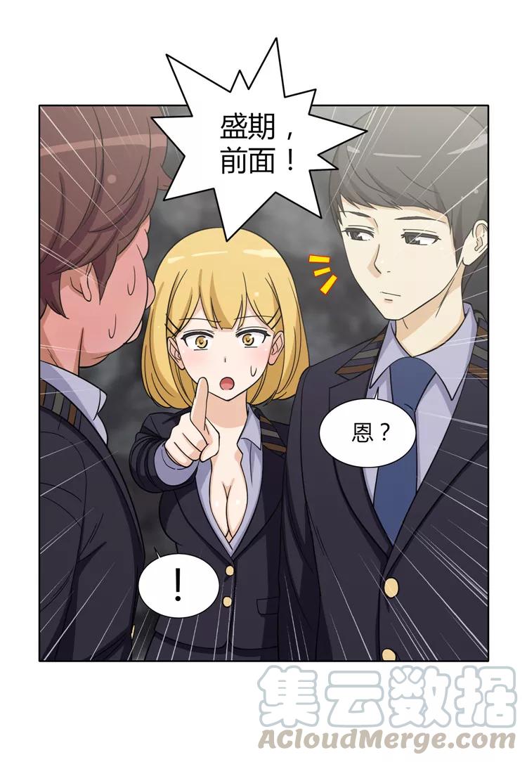 第157话 名不虚传4