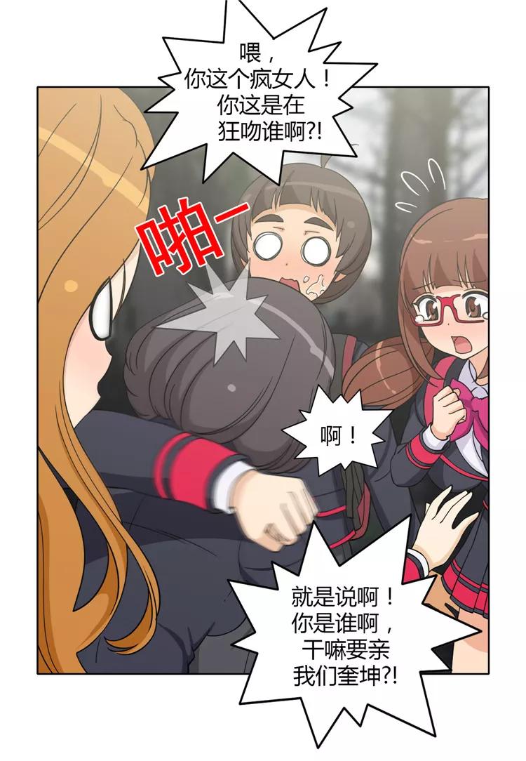 第155话 哪儿来的疯女人3