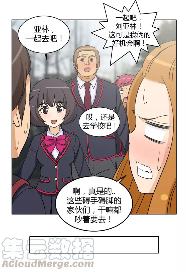 第156话 约架4