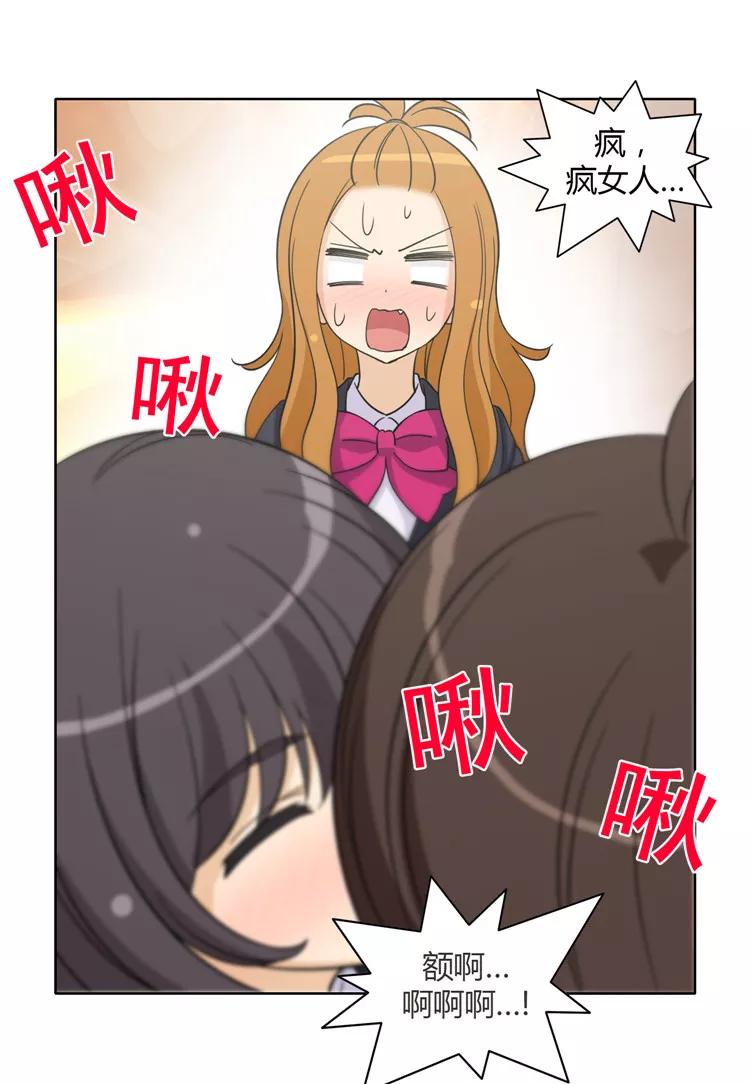 第155话 哪儿来的疯女人2