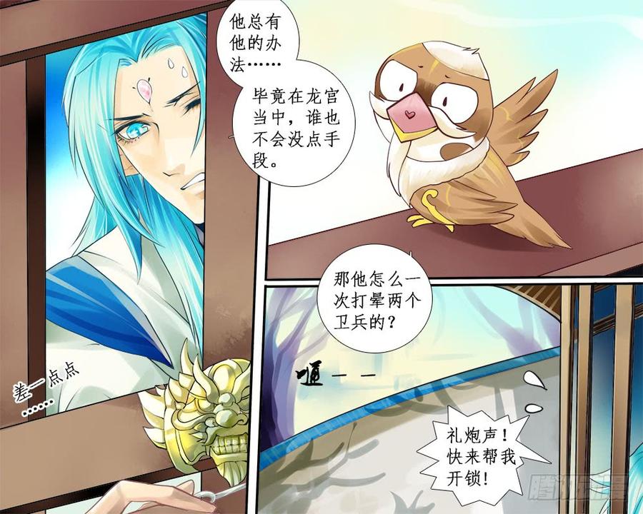 九十 登基大典4