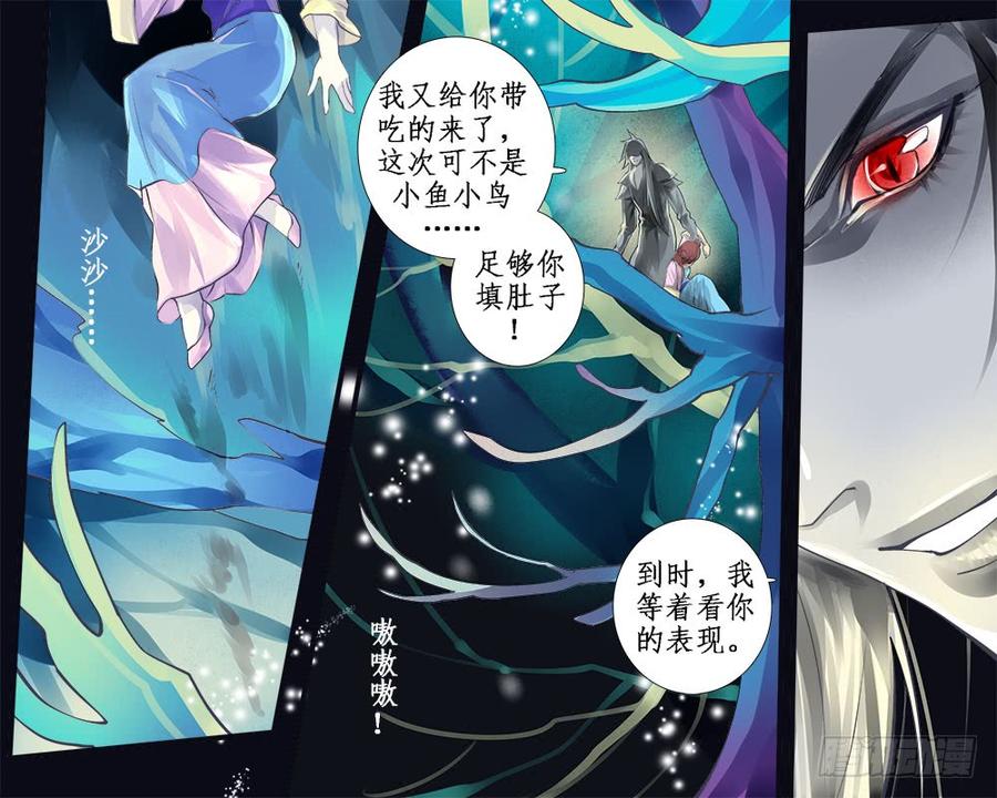 八十九 援手1