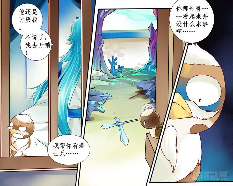 九十 登基大典3