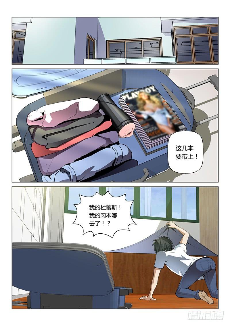 第42话4