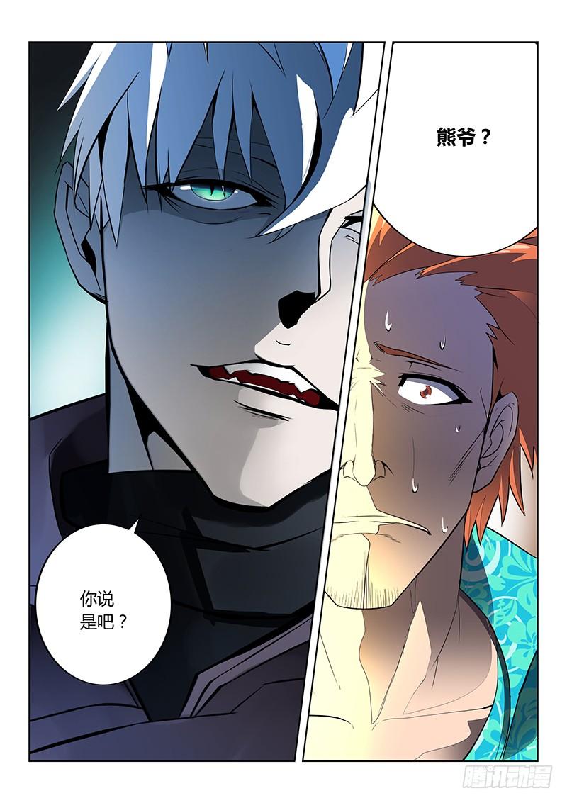 第39话4