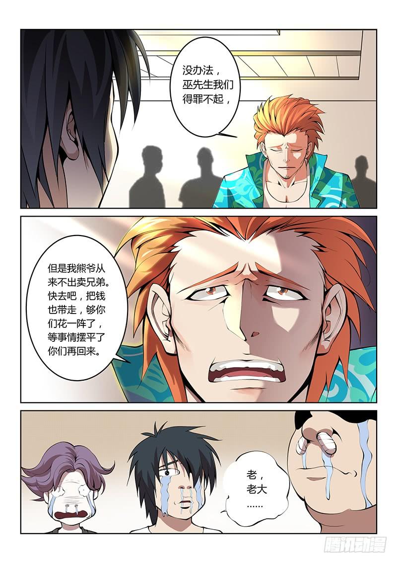 第41话3