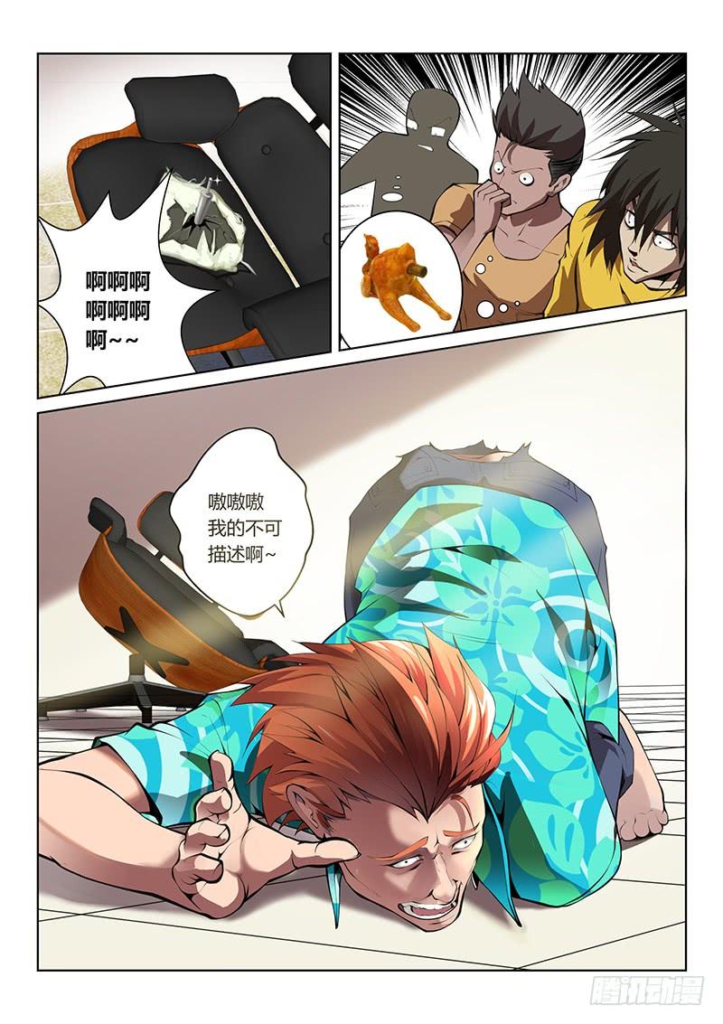 第42话3