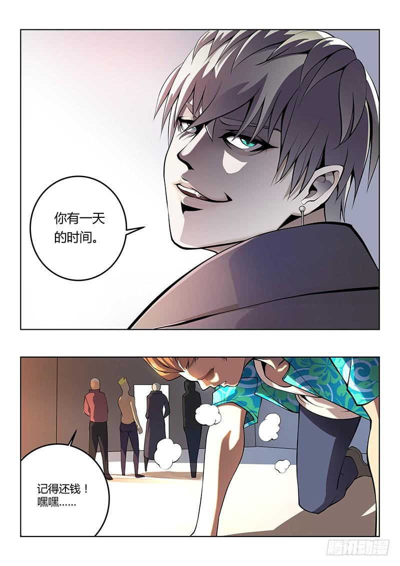 第40话4