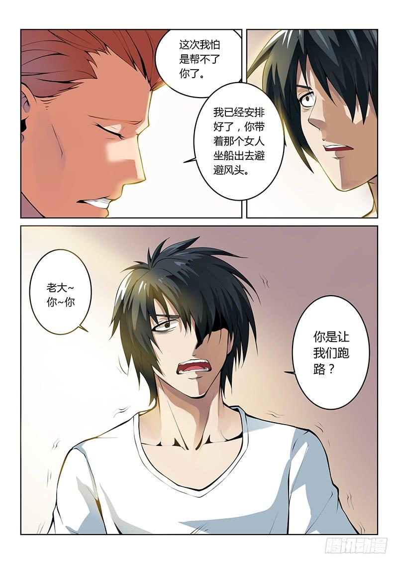 第41话2