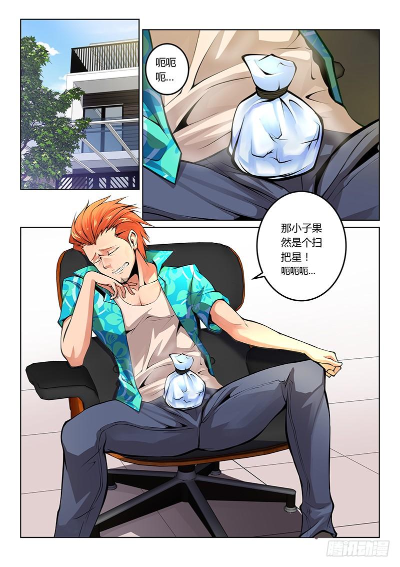 第38话1