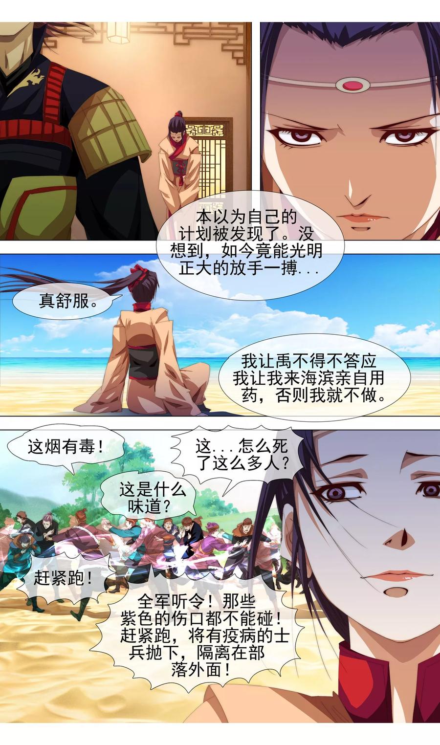 第18话 血债血偿4