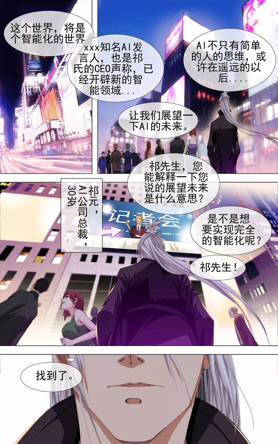 第19话 偶遇萝莉2