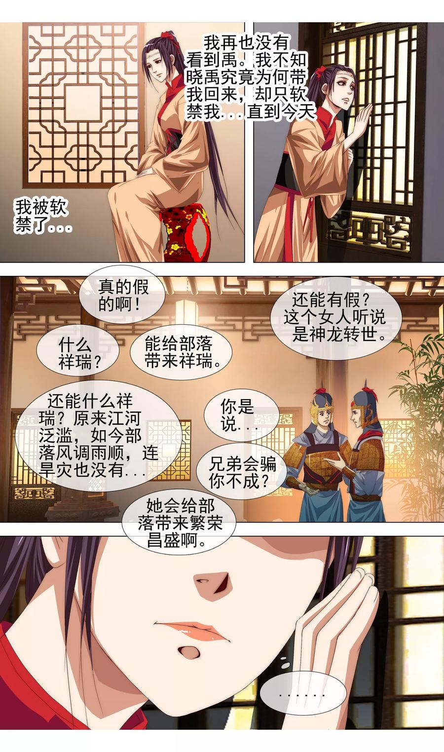 第18话 血债血偿1