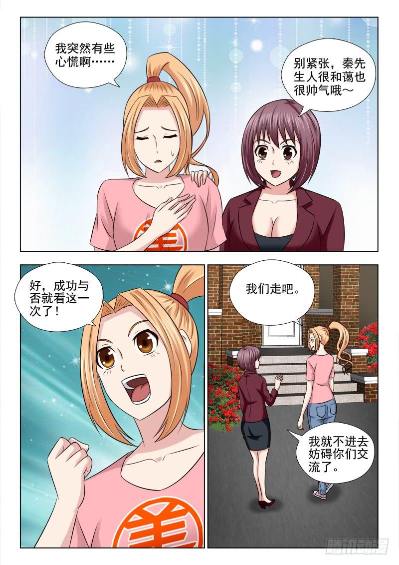 54 致命的诱惑2