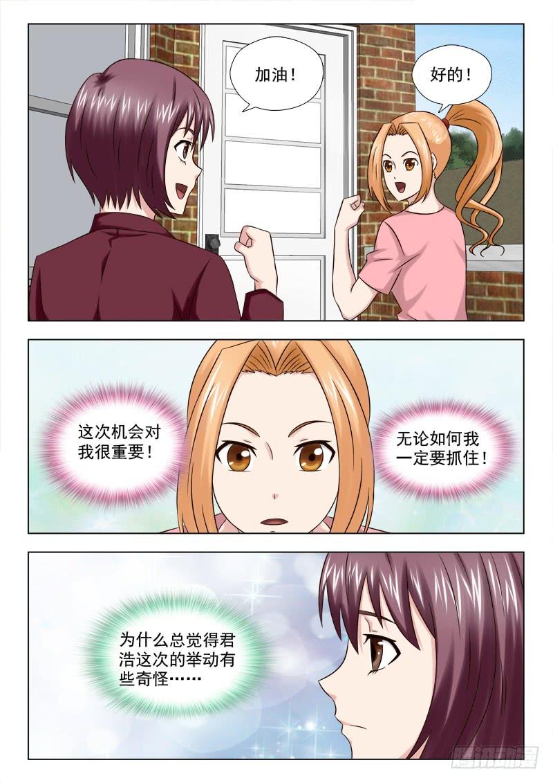 54 致命的诱惑3