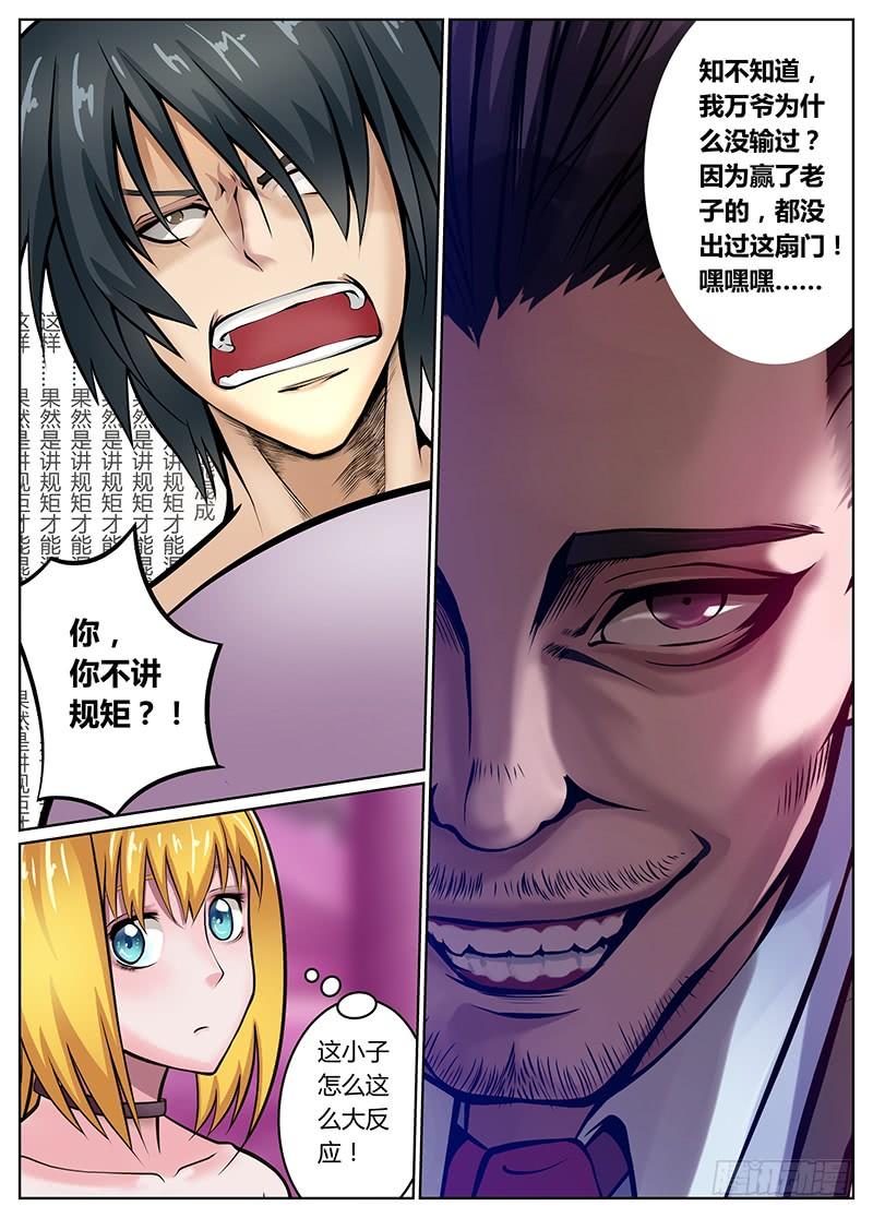第23话2