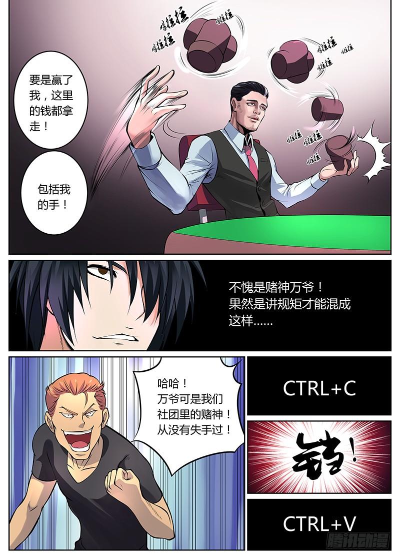 第21话3