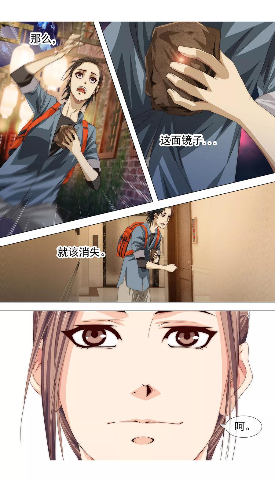 第15话 背后捅刀3