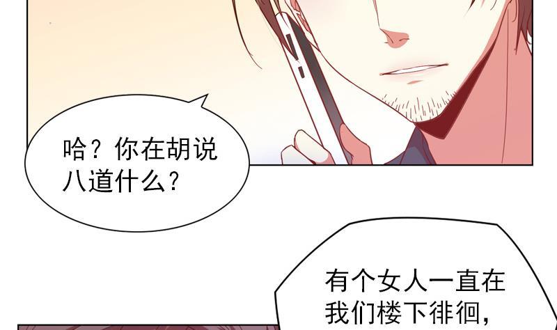 第23话 陌生的女人4