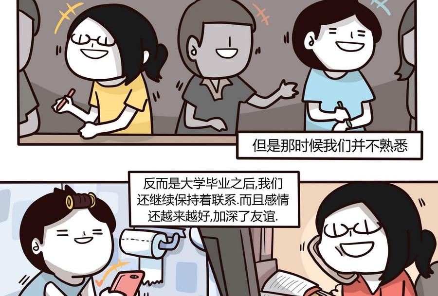 第135话 那个撸铁的女人3