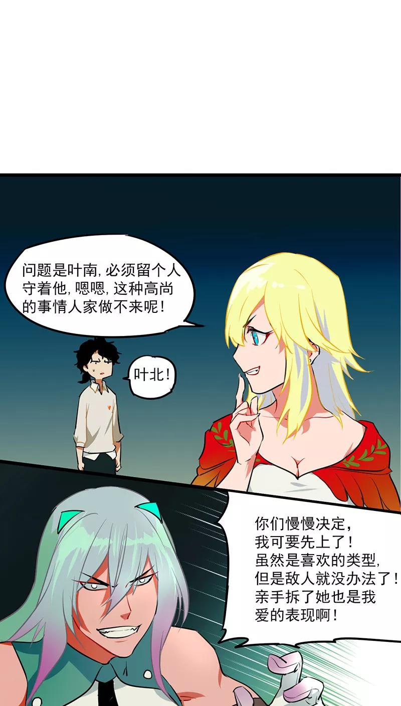 第8话2