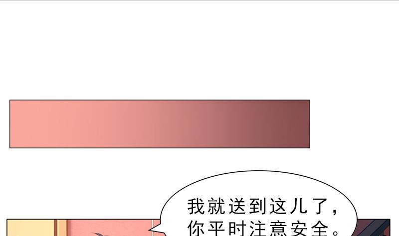第9话 早恋1