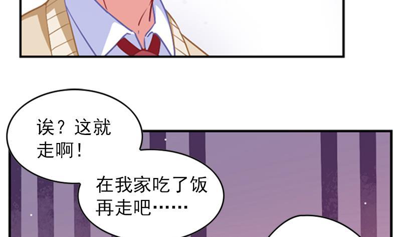 第29话 忐忑的初吻3