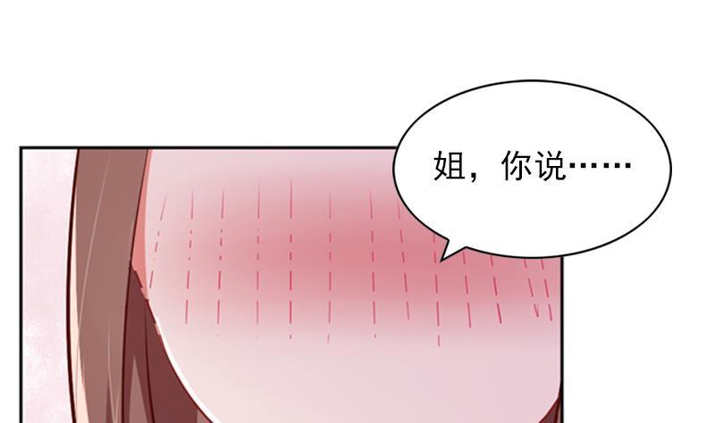 第30话 原来你也喜欢我1