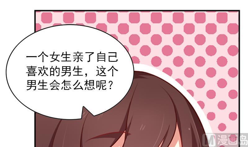 第30话 原来你也喜欢我3