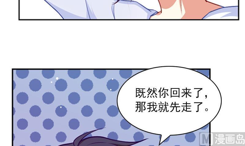 第29话 忐忑的初吻1