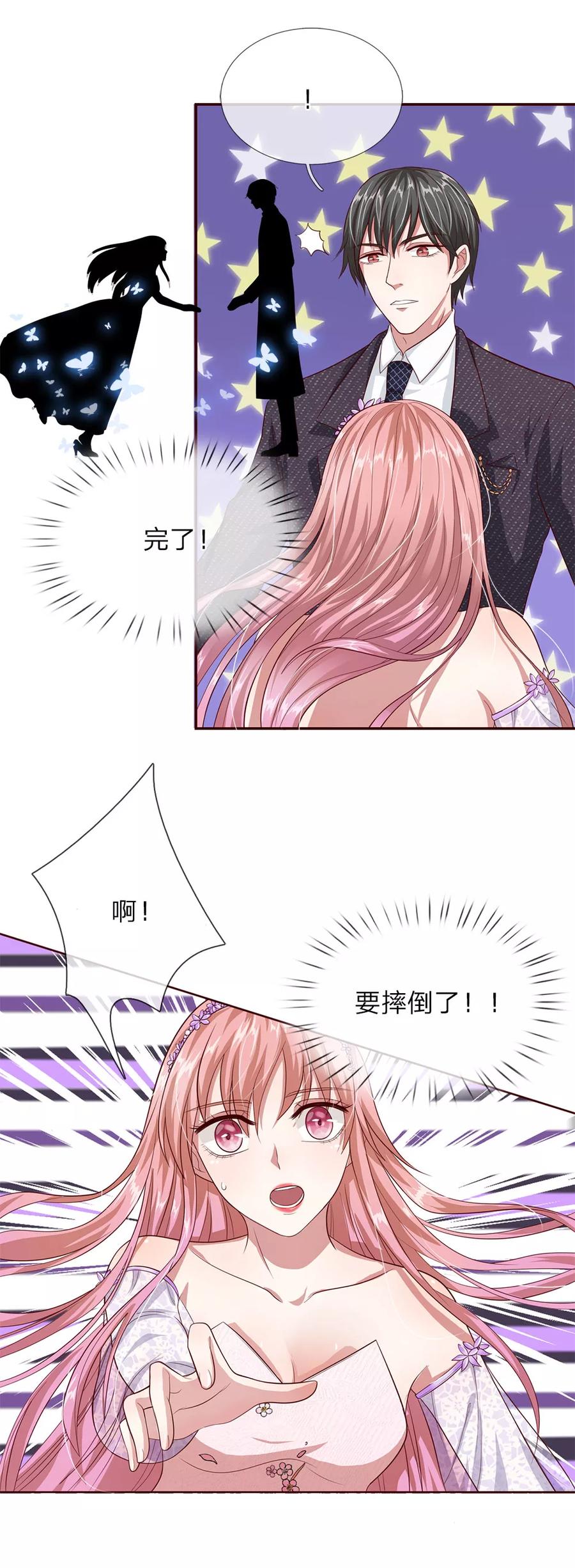 第31话 我不是故意的1