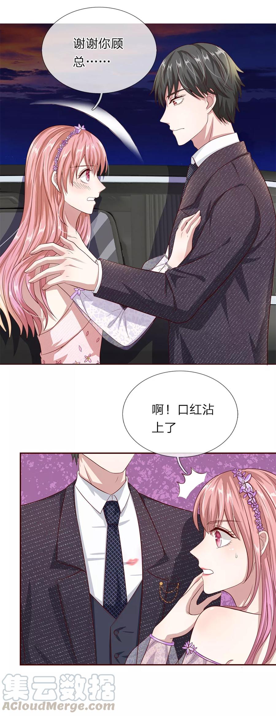 第31话 我不是故意的4