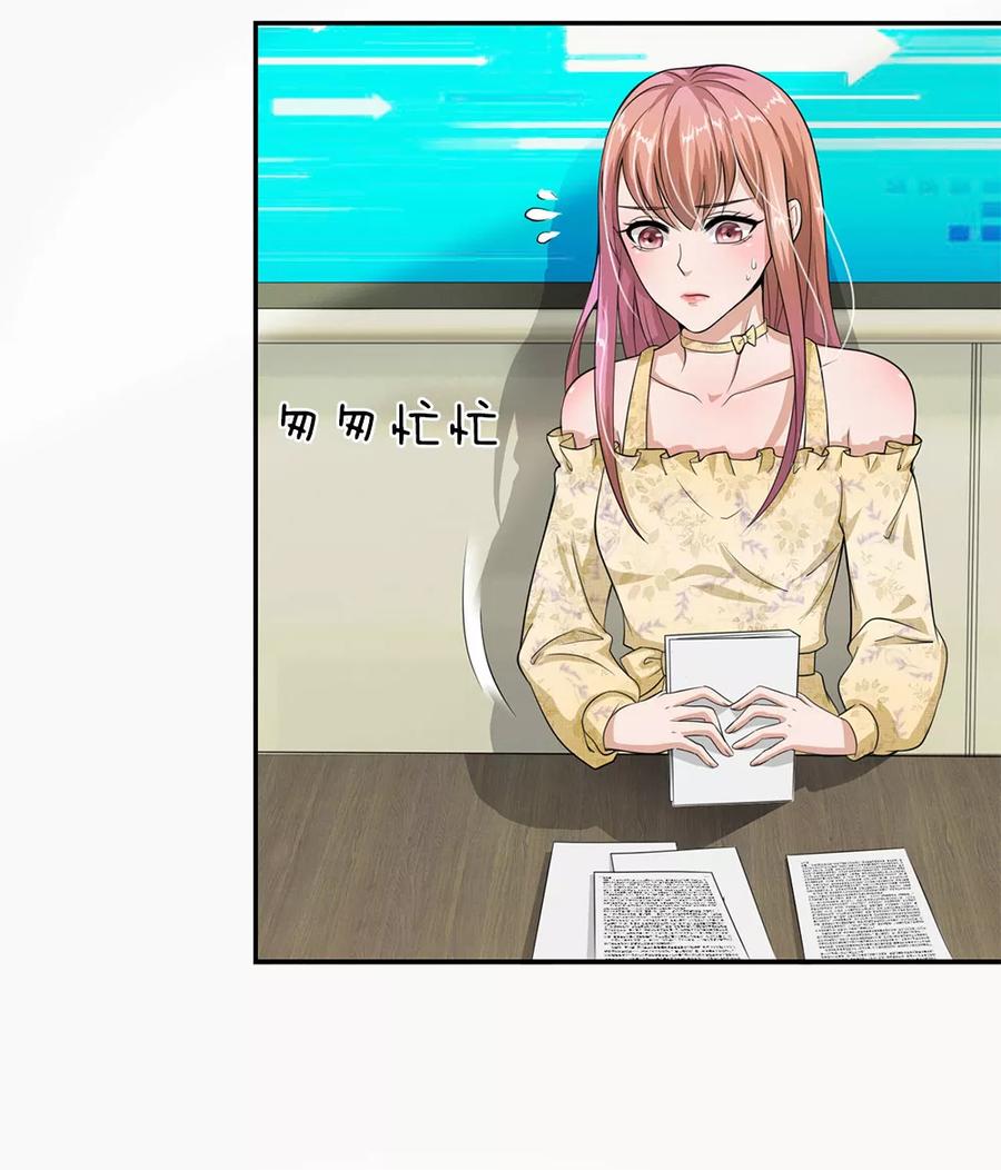 第28话 这是……壁咚？2