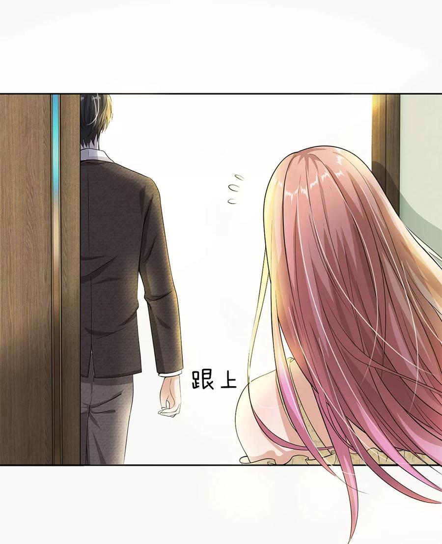 第28话 这是……壁咚？3