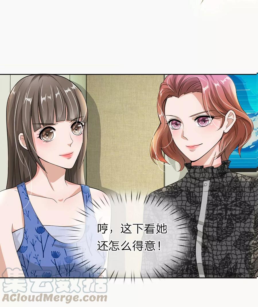 第28话 这是……壁咚？4