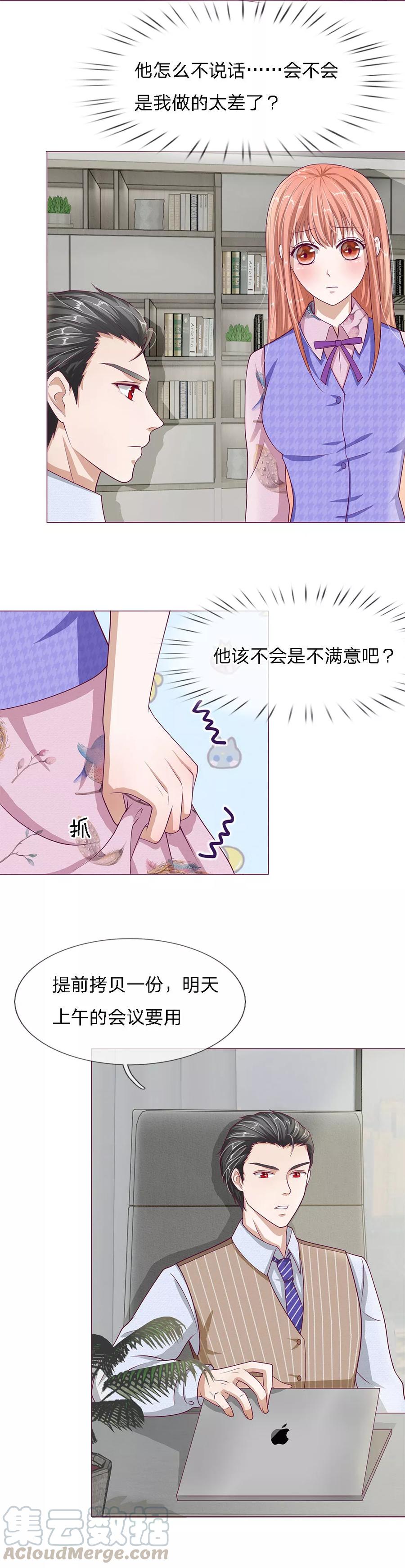 第25话 PPT过关啦4