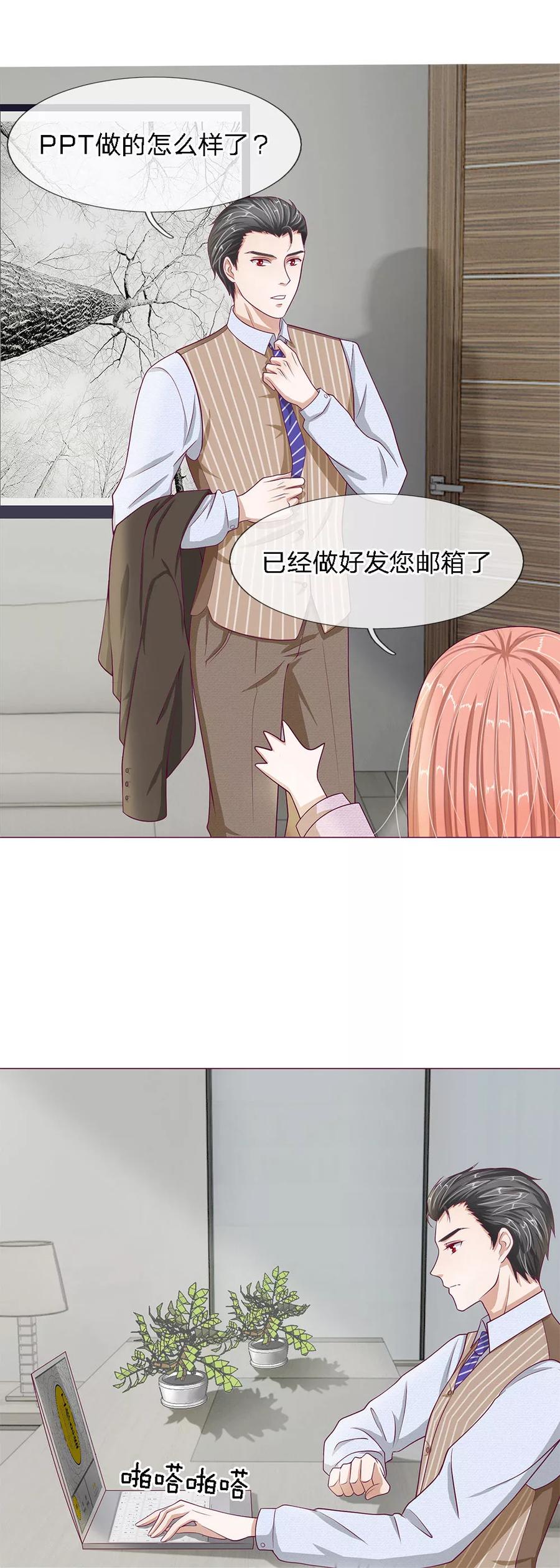 第25话 PPT过关啦3