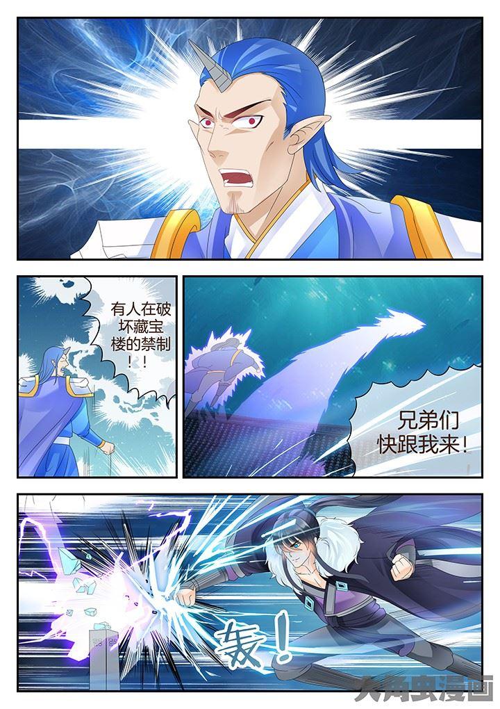 第156话4