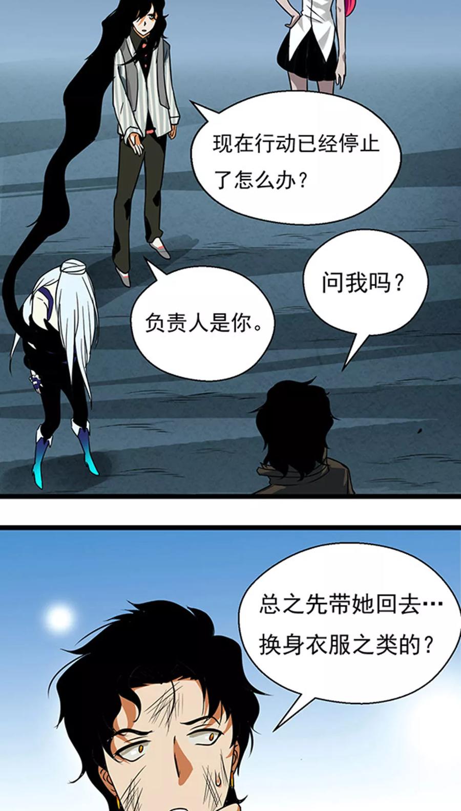 第20话3