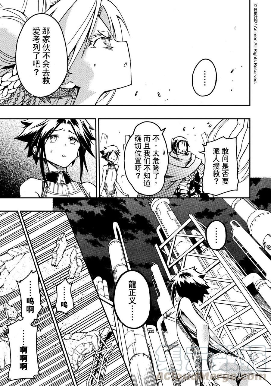 第49话 20